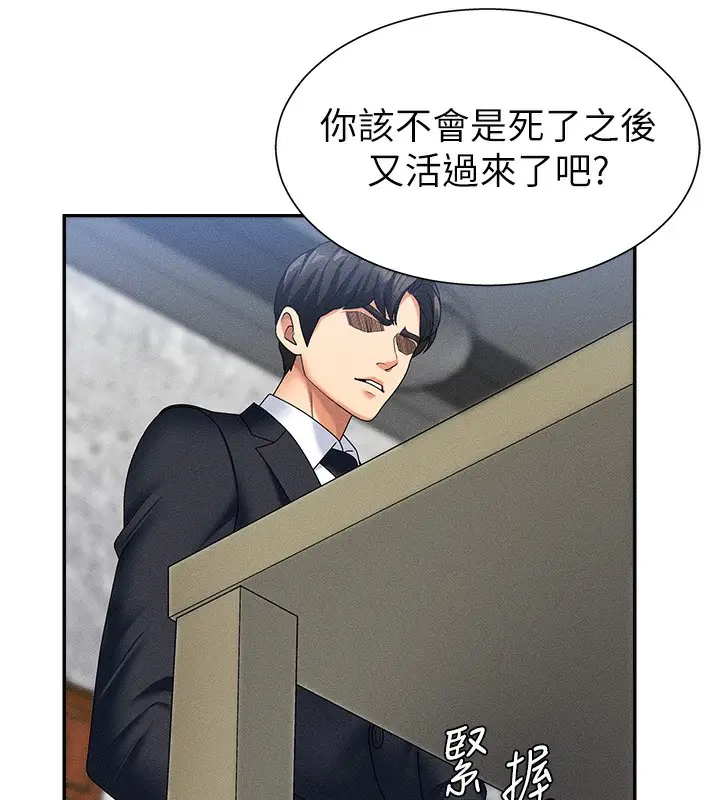漫画《肉体审判》第10话第125张图