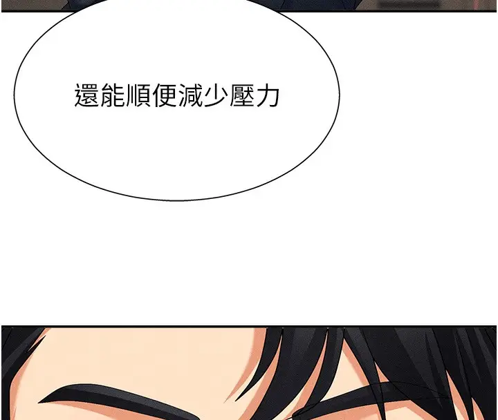 漫画《肉体审判》第10话第128张图