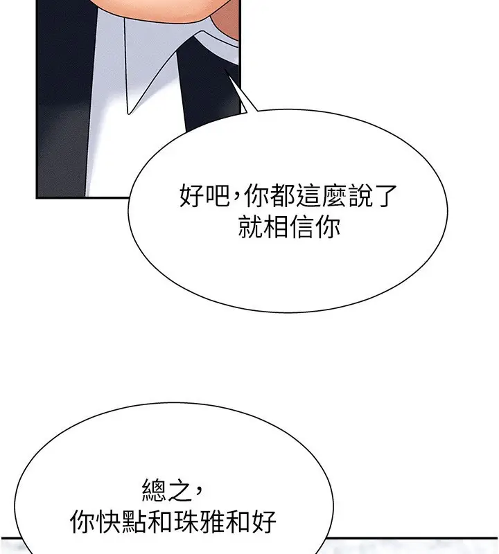 漫画《肉体审判》第10话第131张图