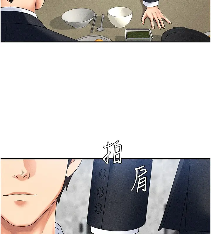 漫画《肉体审判》第10话第133张图