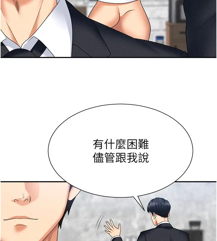漫画《肉体审判》第10话第134张图