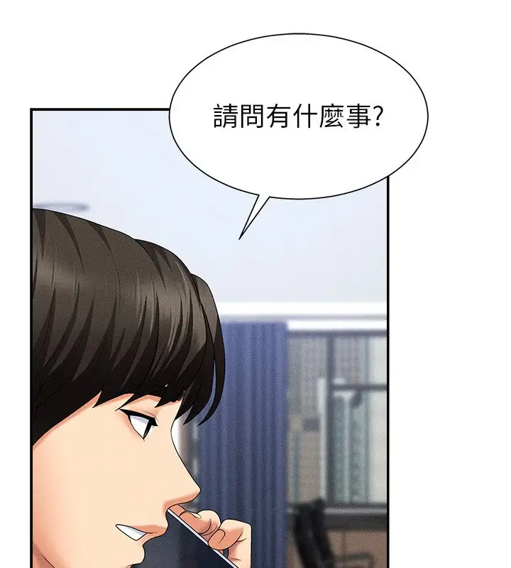 漫画《肉体审判》第10话第142张图