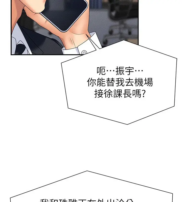 漫画《肉体审判》第10话第143张图