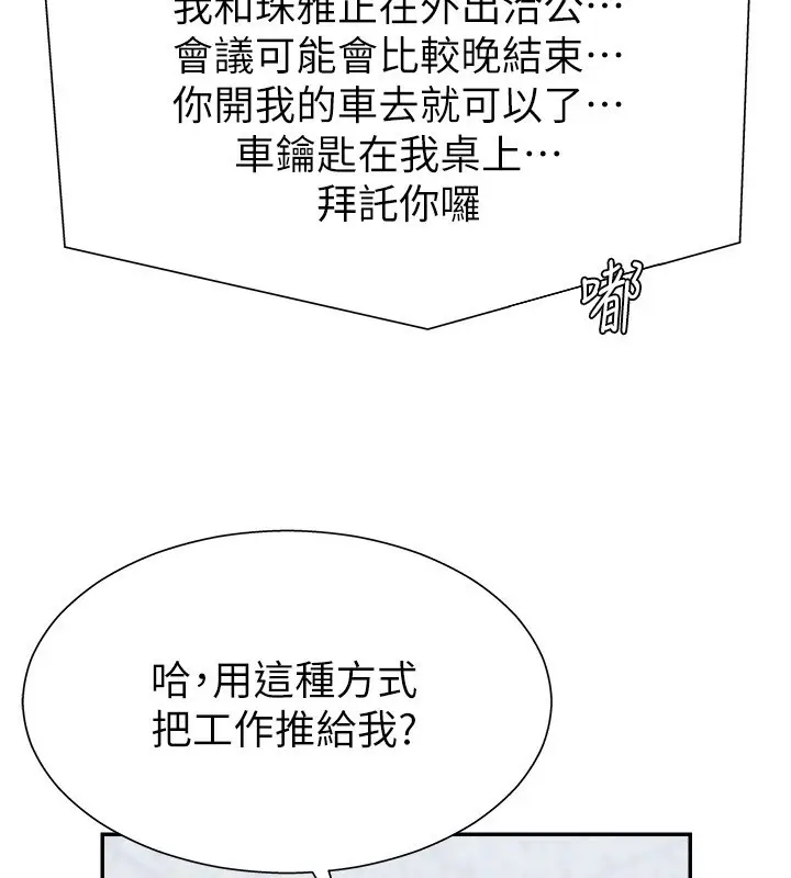 漫画《肉体审判》第10话第144张图