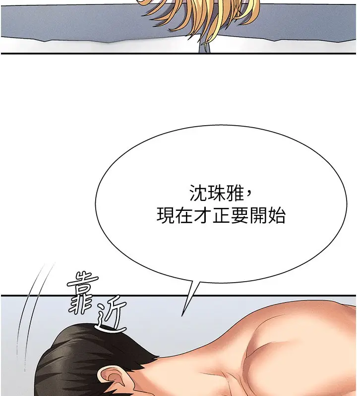 漫画《肉体审判》第10话第27张图