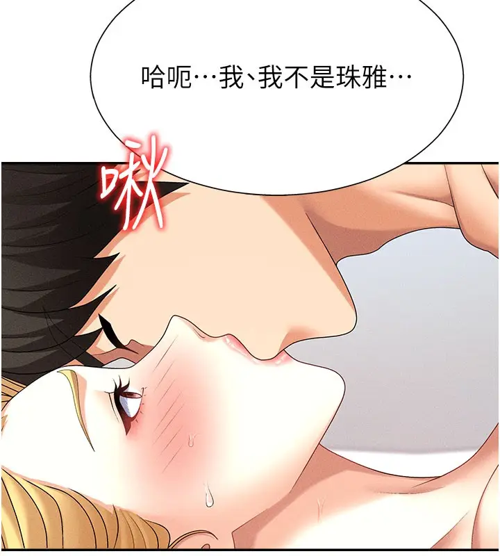 漫画《肉体审判》第10话第29张图