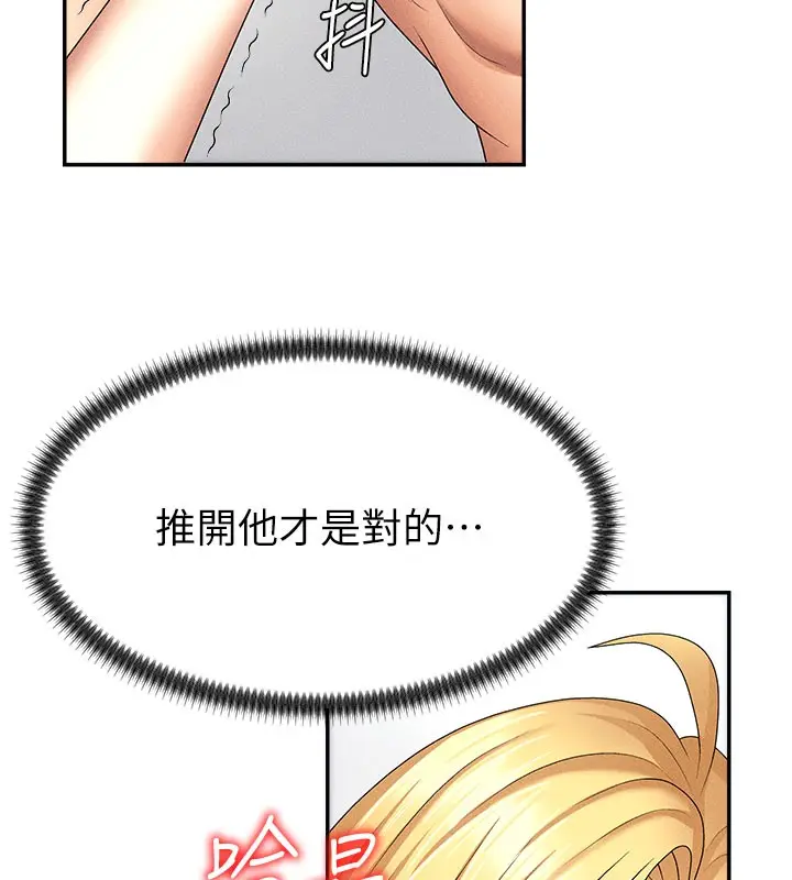 漫画《肉体审判》第10话第33张图