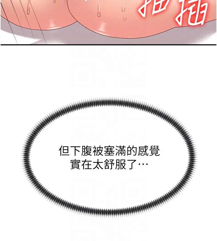 漫画《肉体审判》第10话第36张图