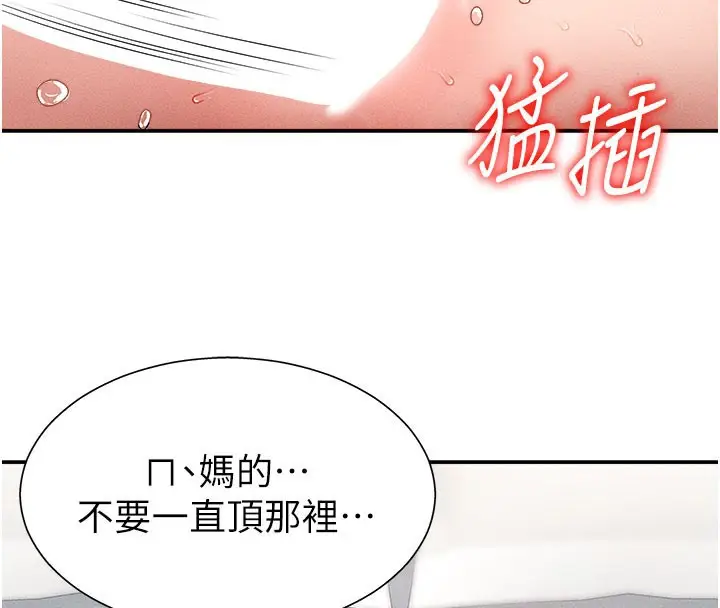 漫画《肉体审判》第10话第4张图