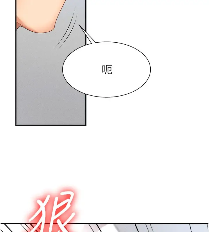 漫画《肉体审判》第10话第40张图