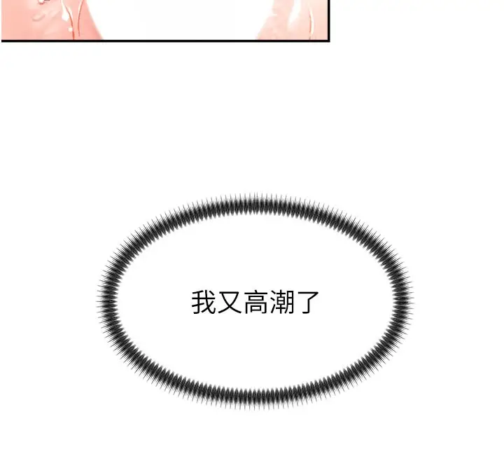 漫画《肉体审判》第10话第46张图