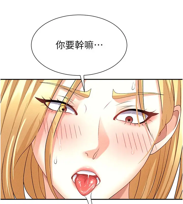 漫画《肉体审判》第10话第54张图