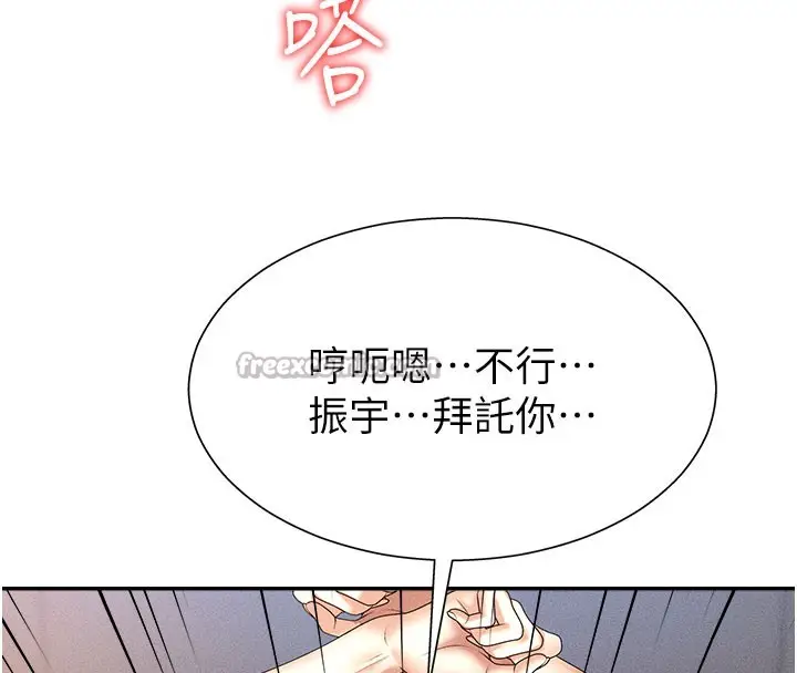 漫画《肉体审判》第10话第56张图