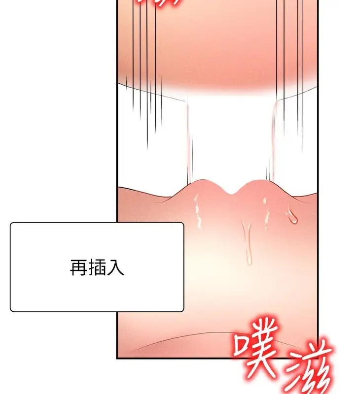 漫画《肉体审判》第10话第61张图