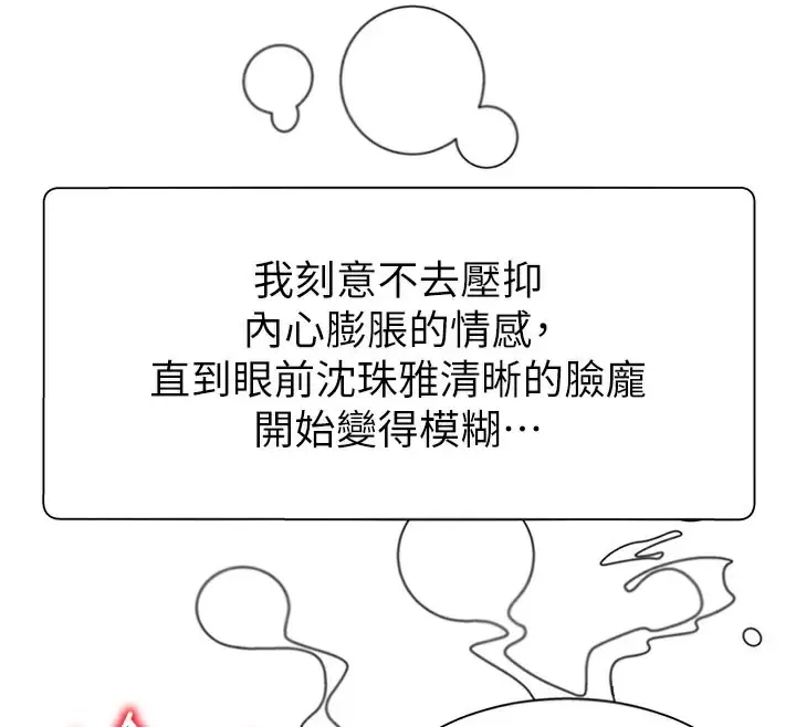 漫画《肉体审判》第10话第64张图