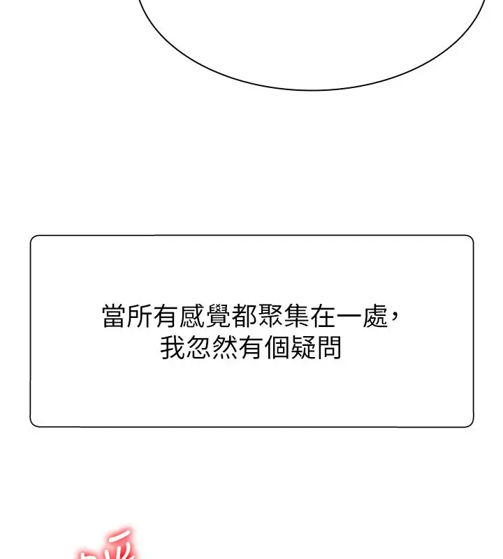 漫画《肉体审判》第10话第7张图