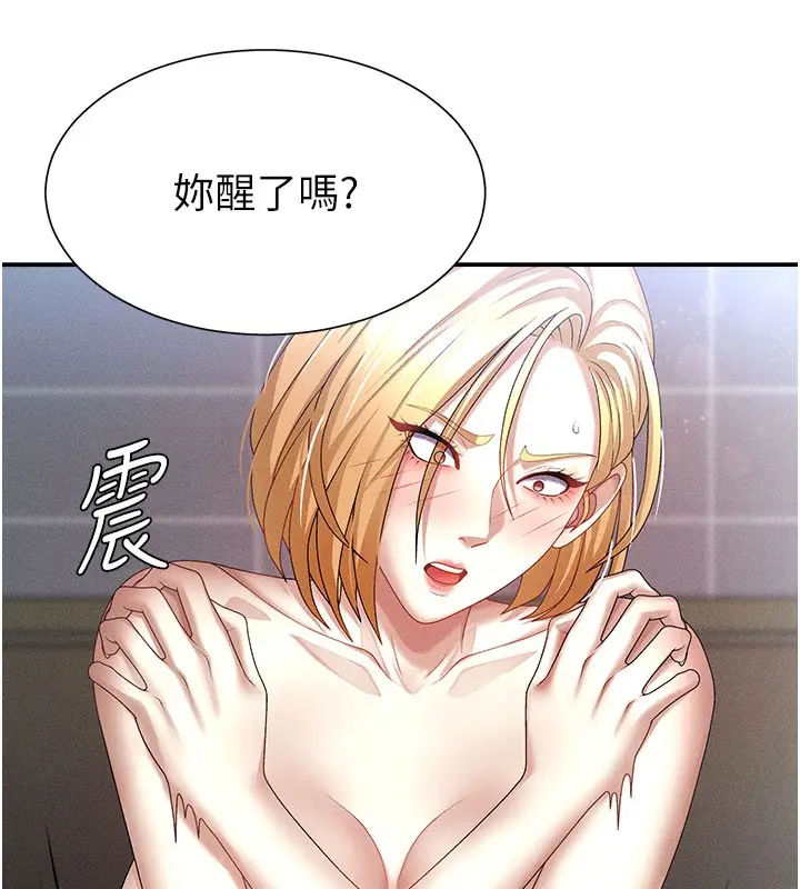 漫画《肉体审判》第10话第72张图