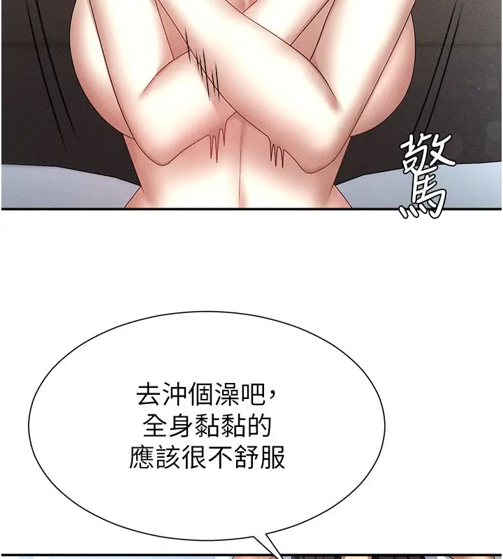 漫画《肉体审判》第10话第73张图