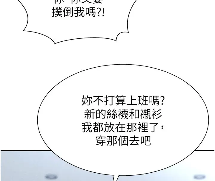 漫画《肉体审判》第10话第75张图