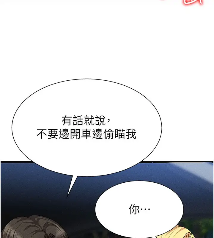 漫画《肉体审判》第10话第86张图