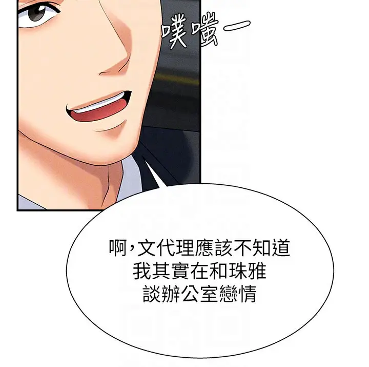 漫画《肉体审判》第10话第89张图