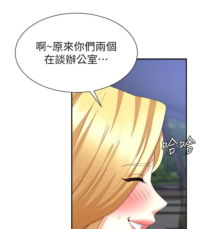 漫画《肉体审判》第10话第90张图
