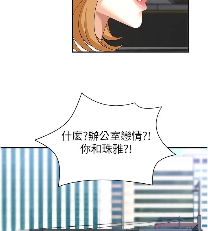 漫画《肉体审判》第10话第91张图