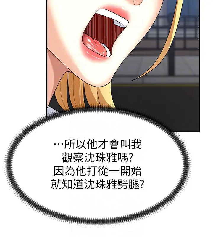 漫画《肉体审判》第10话第94张图
