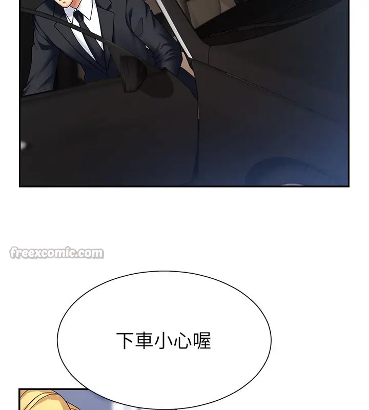 漫画《肉体审判》第10话第98张图