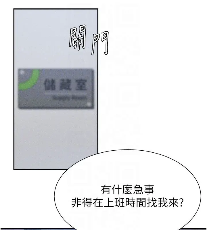 漫画《肉体审判》第11话第101张图