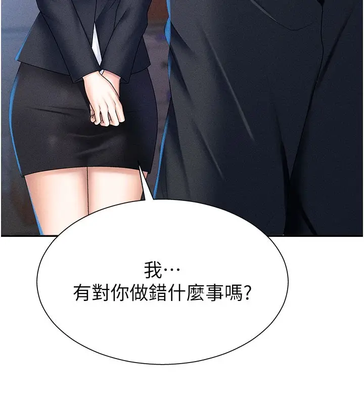 漫画《肉体审判》第11话第105张图