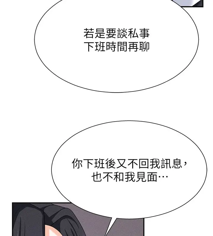 漫画《肉体审判》第11话第107张图