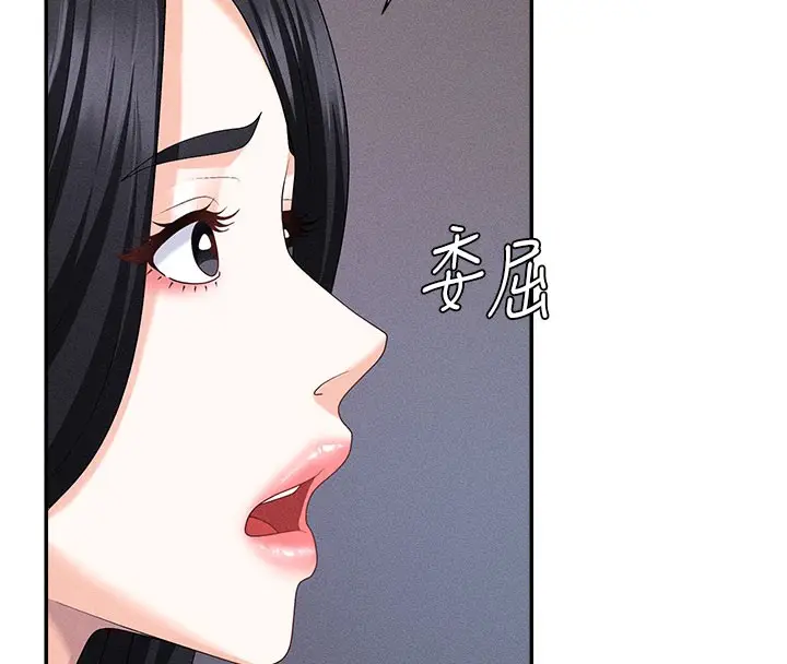 漫画《肉体审判》第11话第108张图