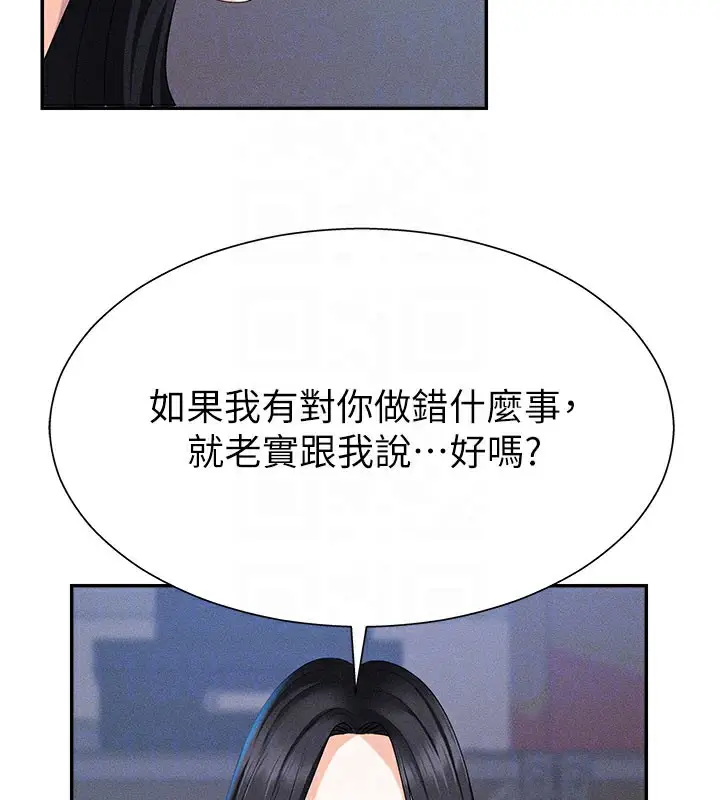 漫画《肉体审判》第11话第109张图
