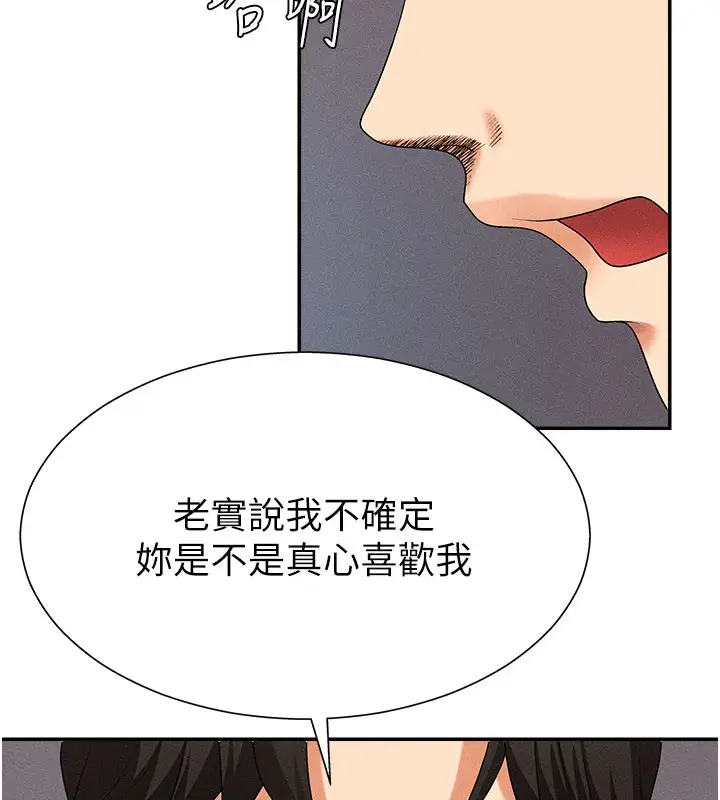 漫画《肉体审判》第11话第113张图