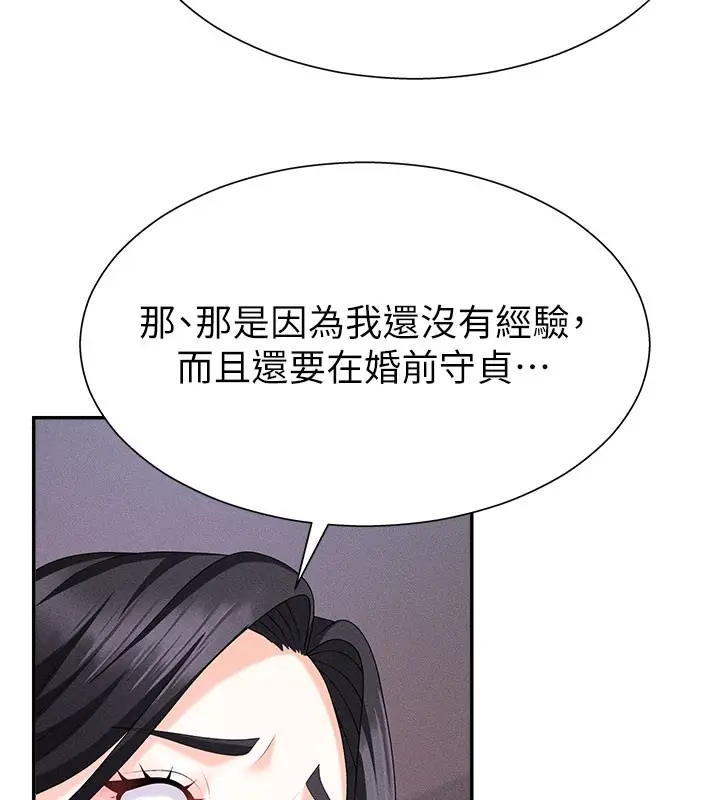 漫画《肉体审判》第11话第115张图
