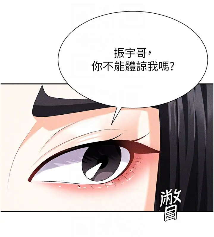 漫画《肉体审判》第11话第117张图
