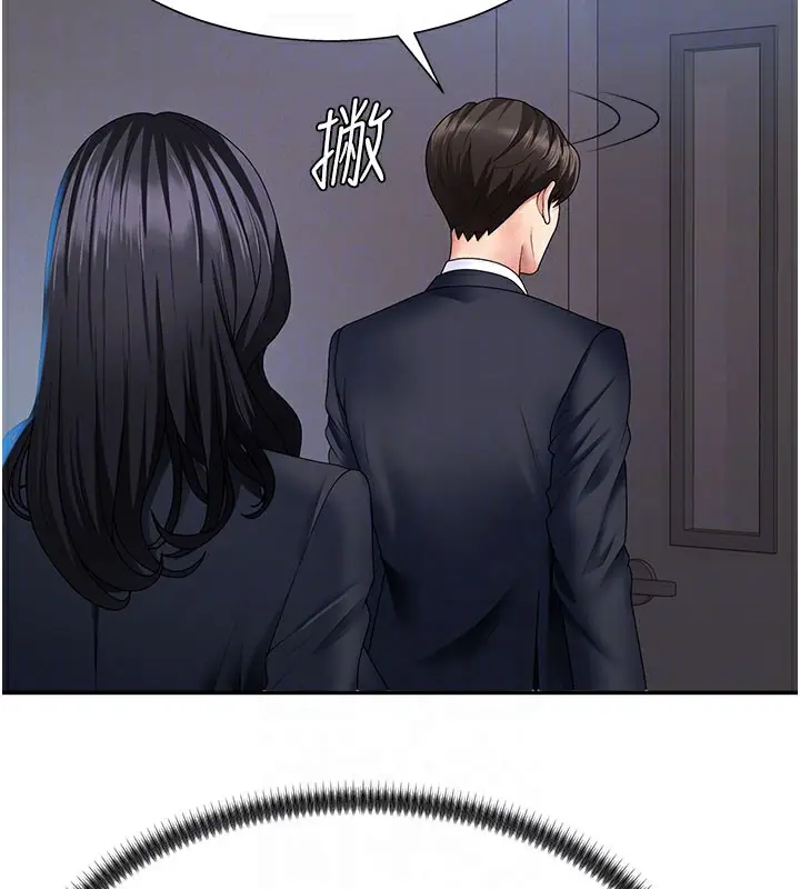 漫画《肉体审判》第11话第123张图
