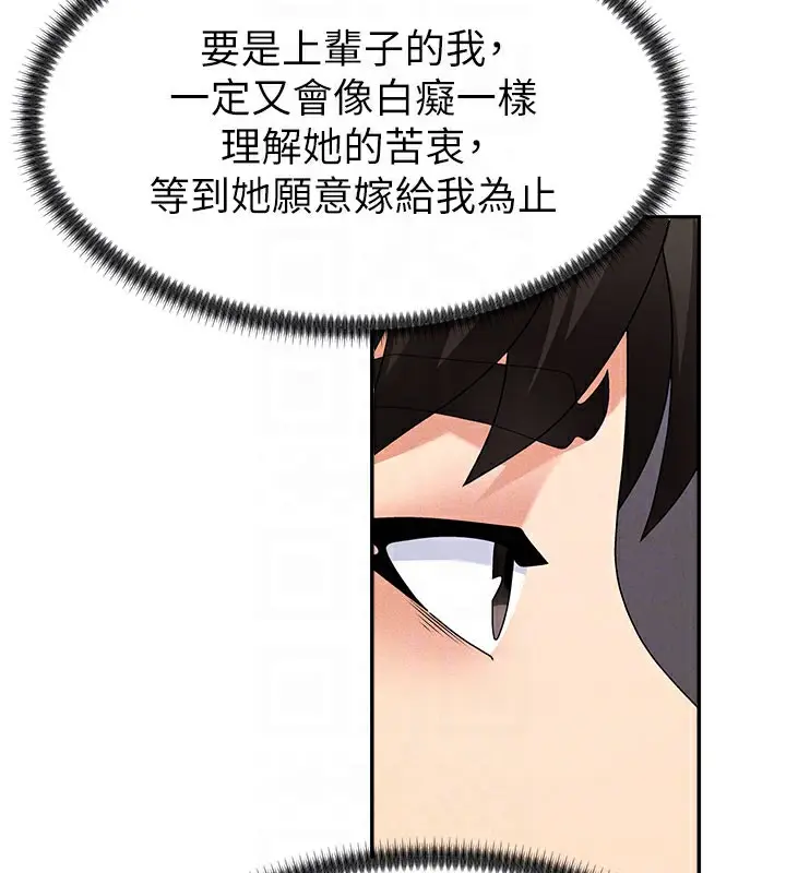 漫画《肉体审判》第11话第124张图