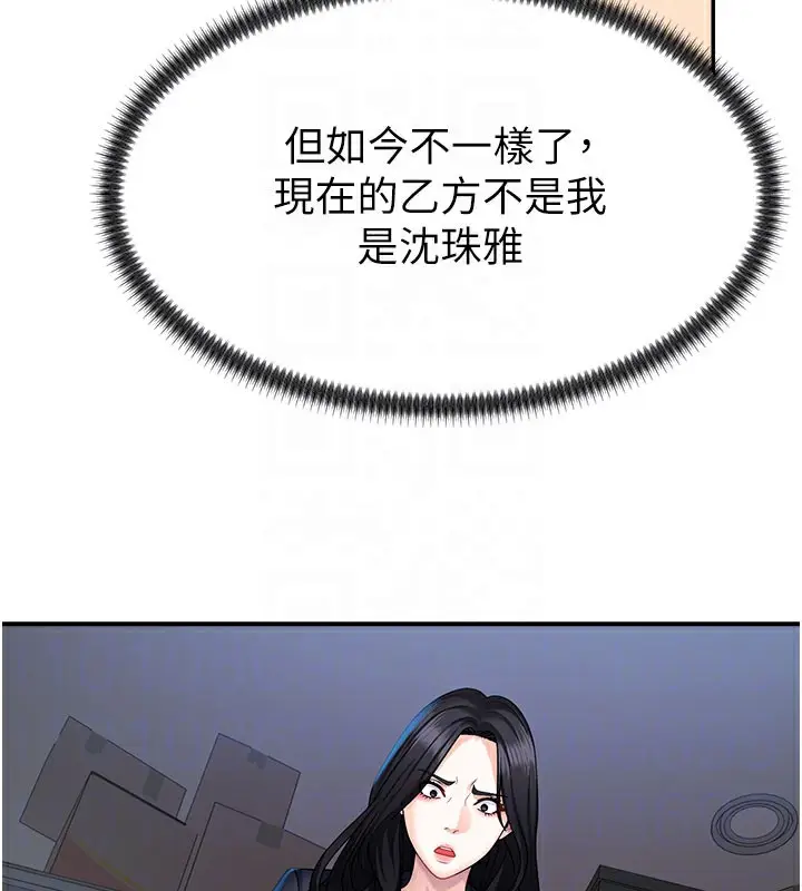 漫画《肉体审判》第11话第125张图