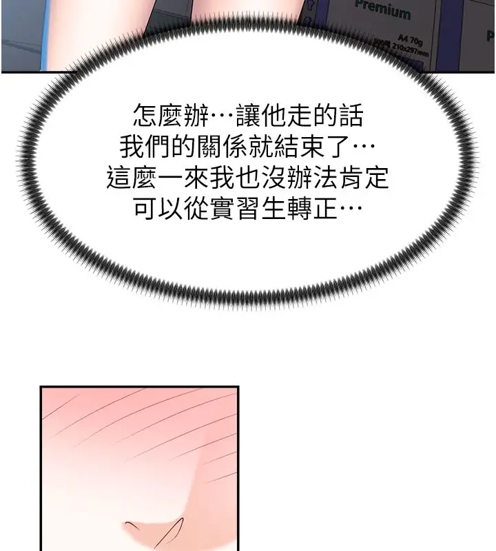 漫画《肉体审判》第11话第127张图