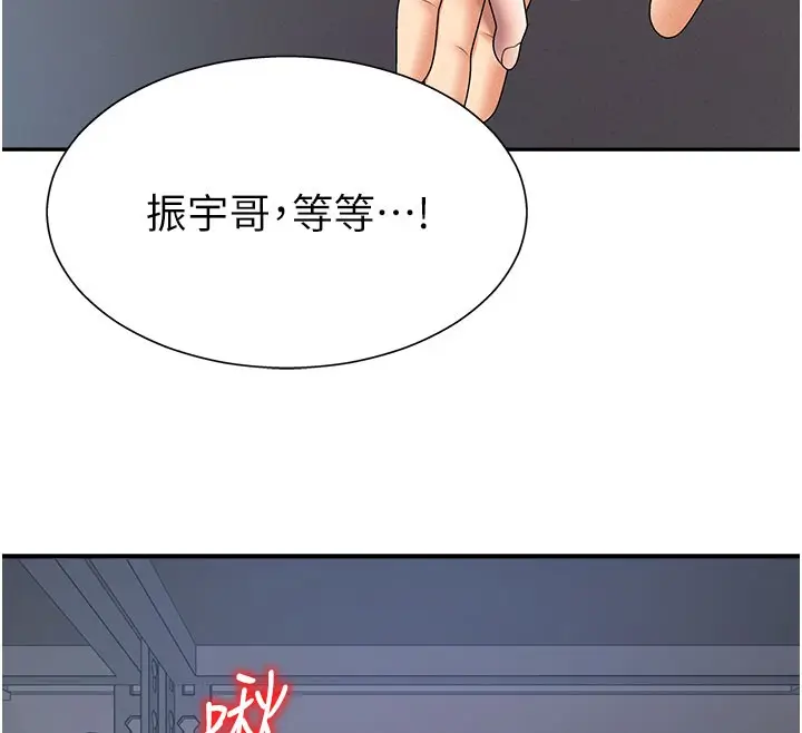 漫画《肉体审判》第11话第130张图
