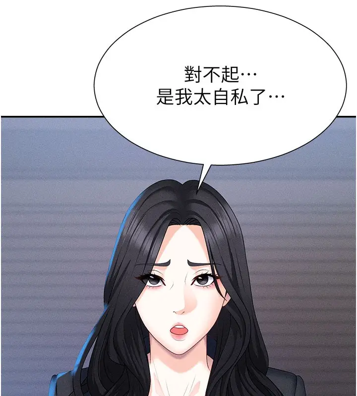 漫画《肉体审判》第11话第136张图