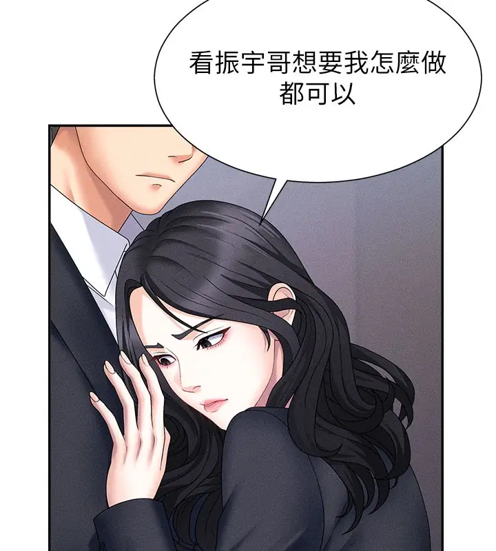 漫画《肉体审判》第11话第138张图