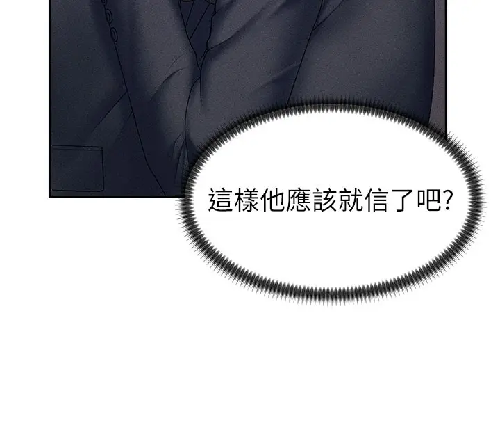 漫画《肉体审判》第11话第139张图