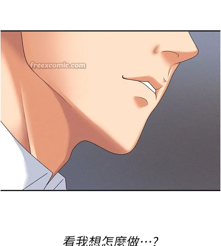 漫画《肉体审判》第11话第140张图