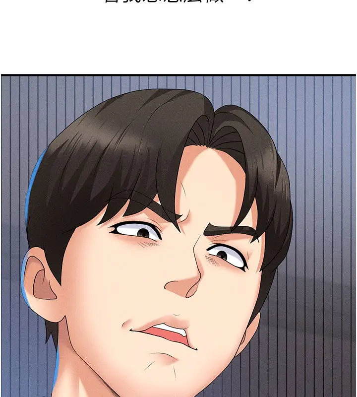 漫画《肉体审判》第11话第141张图