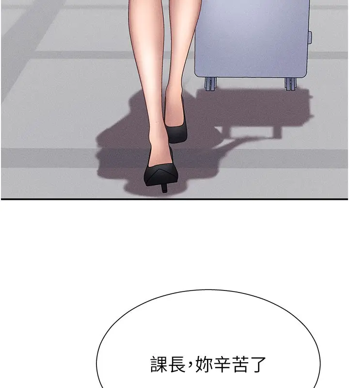 漫画《肉体审判》第11话第15张图