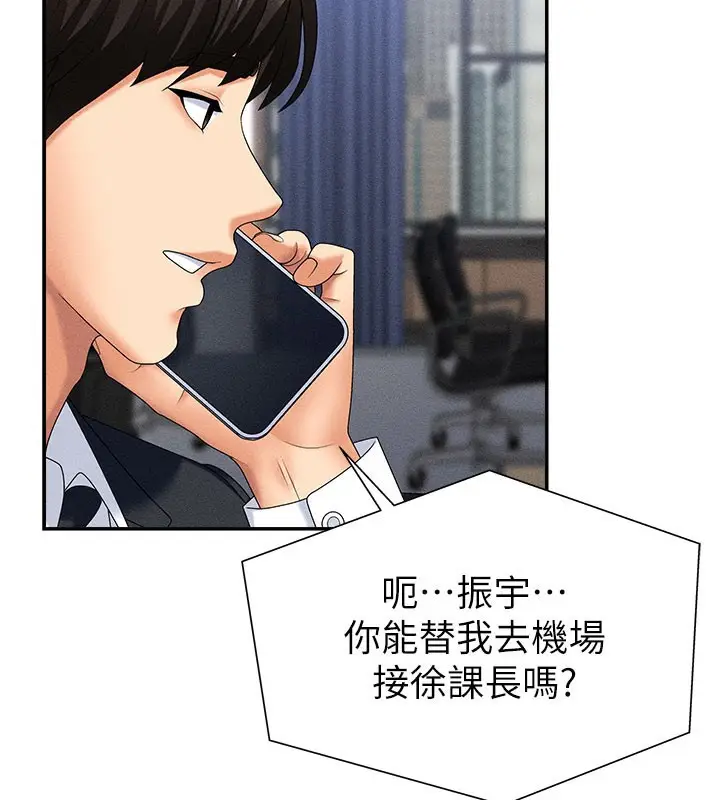 漫画《肉体审判》第11话第2张图