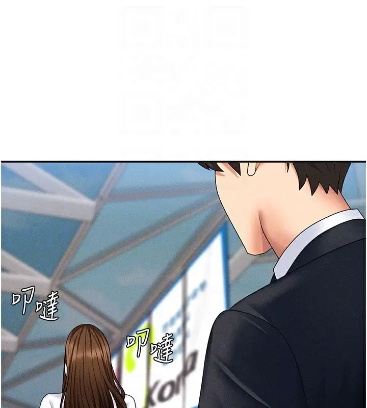 漫画《肉体审判》第11话第21张图